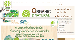Desktop Screenshot of organicnaturalexpo.com